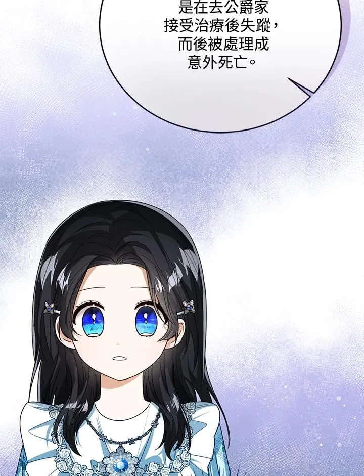 第59话 第32页