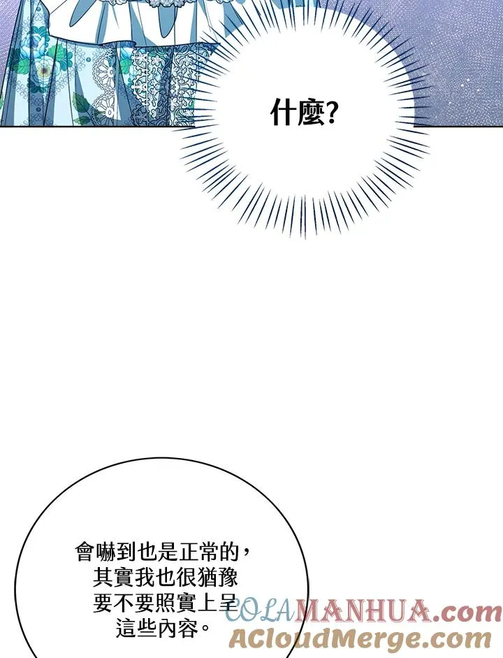 第59话 第33页
