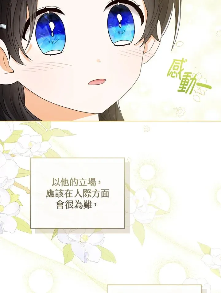 第59话 第38页