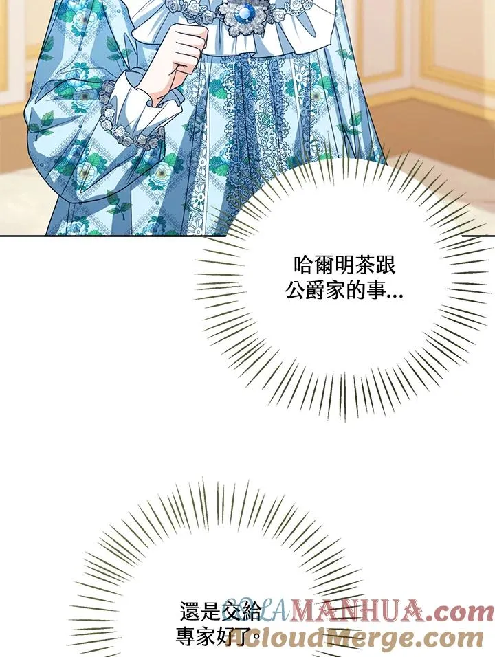 第59话 第45页