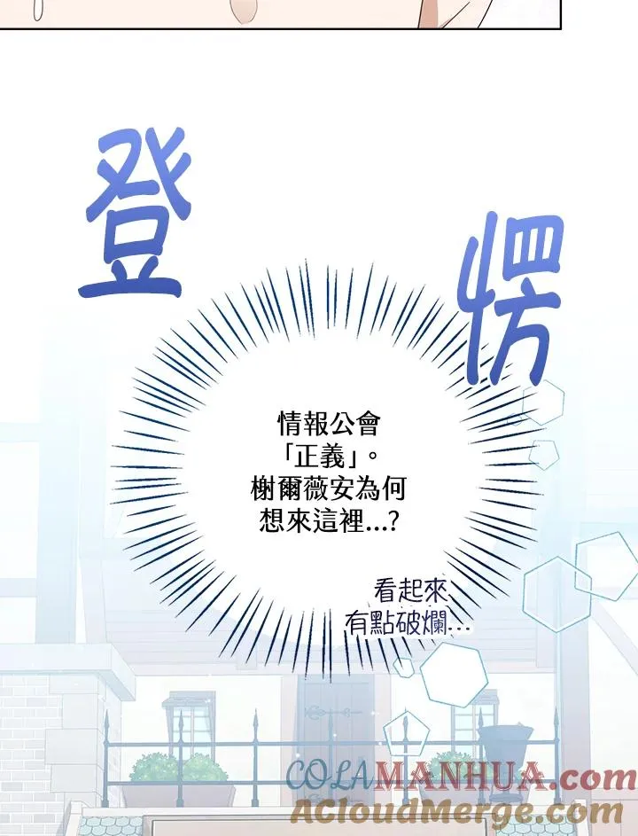 第59话 第53页