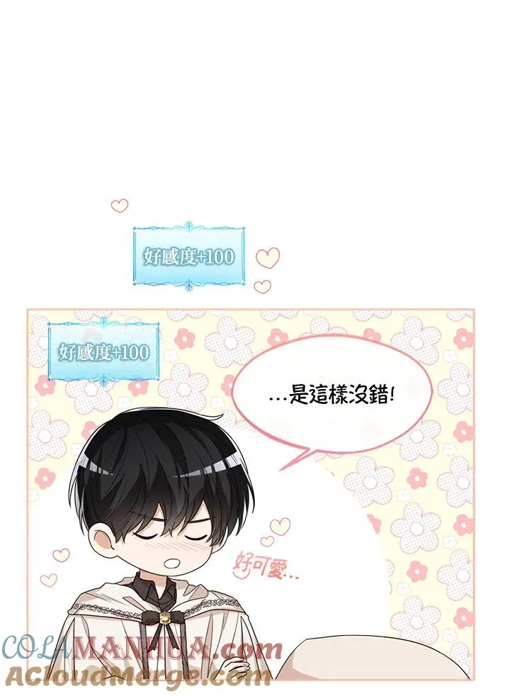 第59话 第61页
