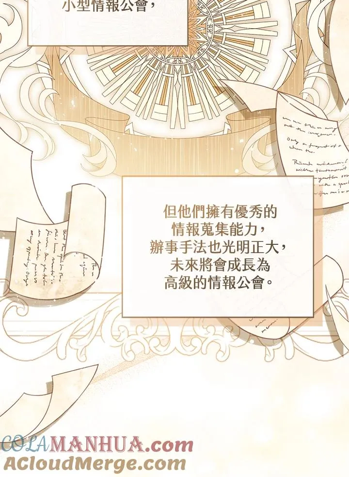 第59话 第65页