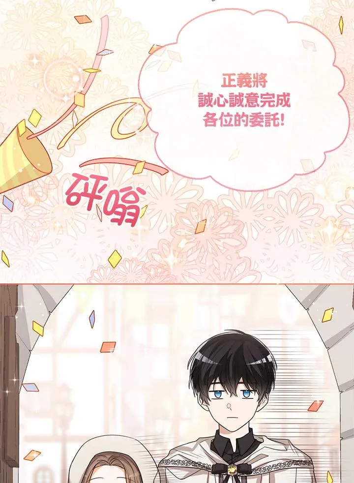 第59话 第68页
