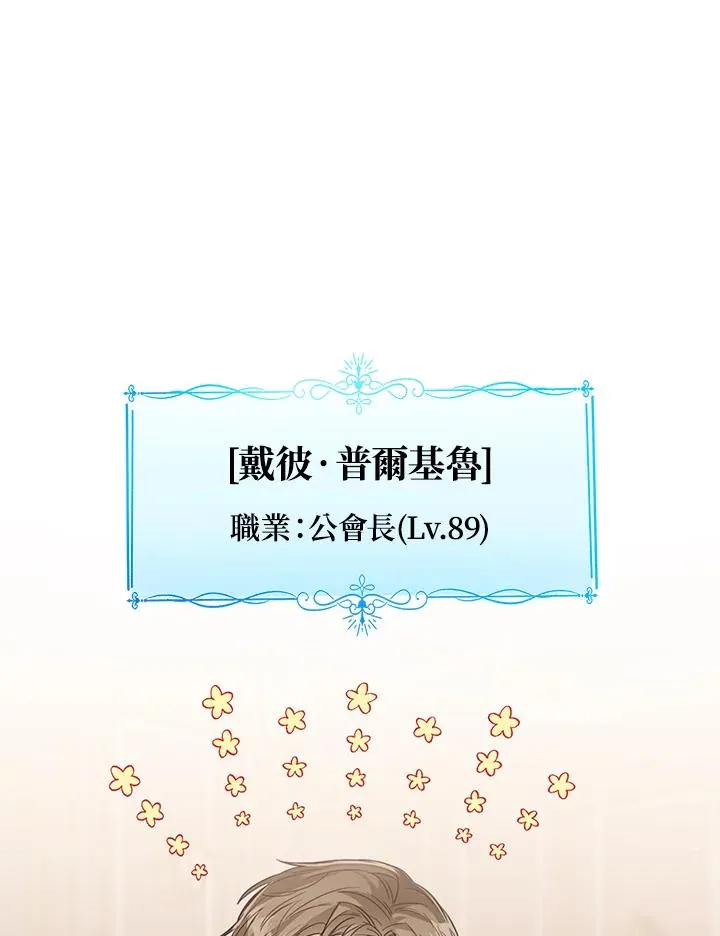 第59话 第72页