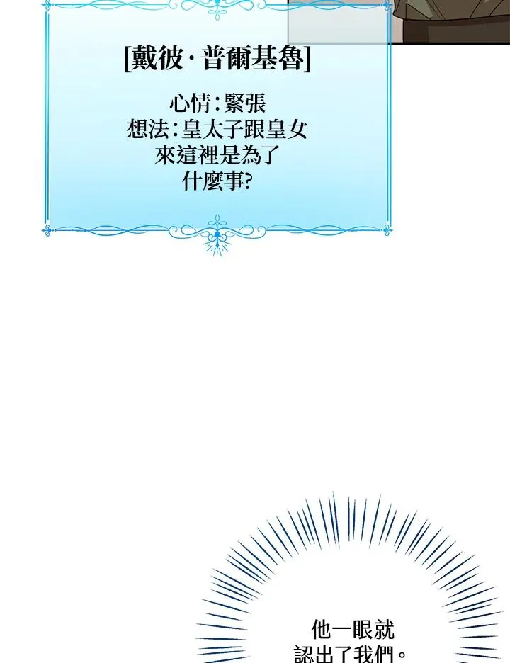 第59话 第76页