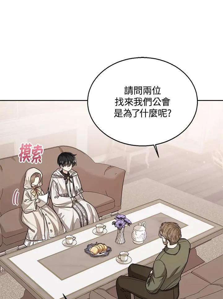 第59话 第80页