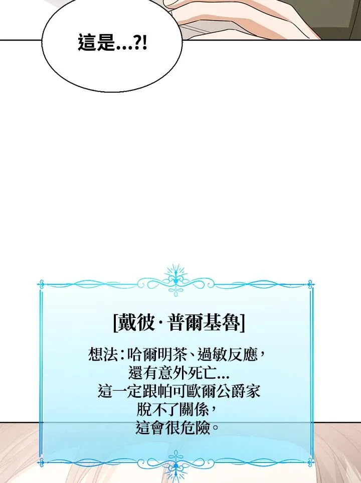 第59话 第83页