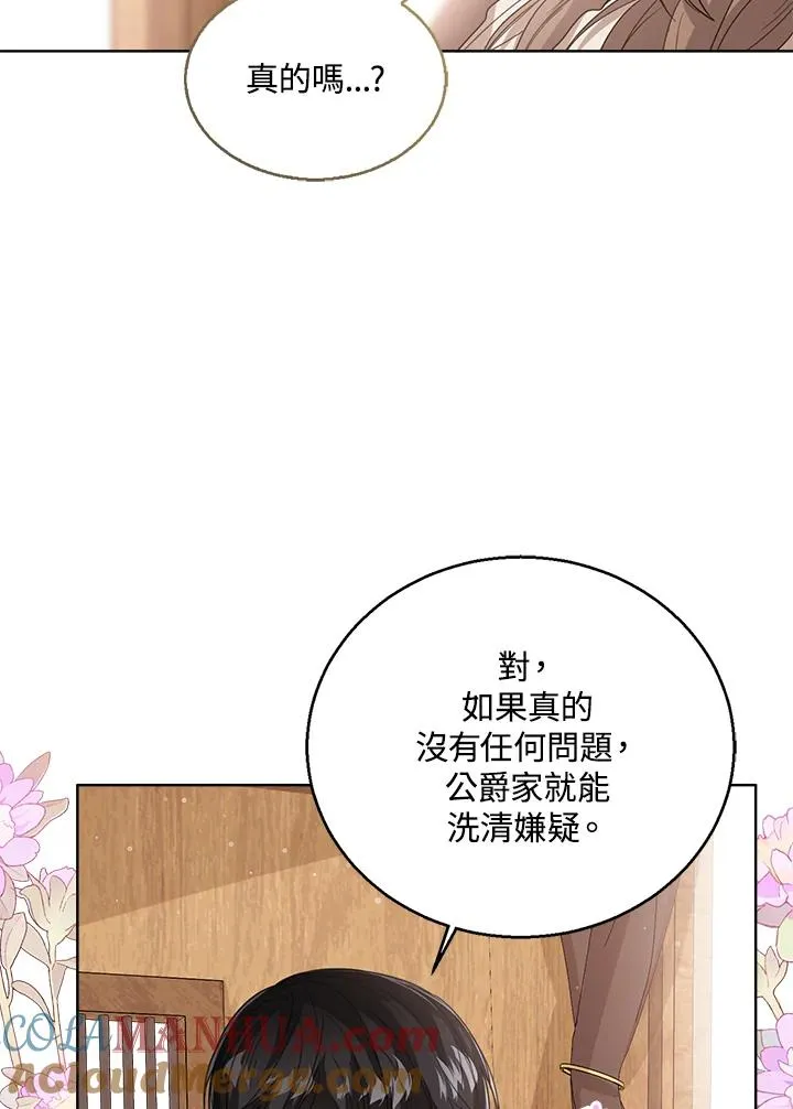 第59话 第105页