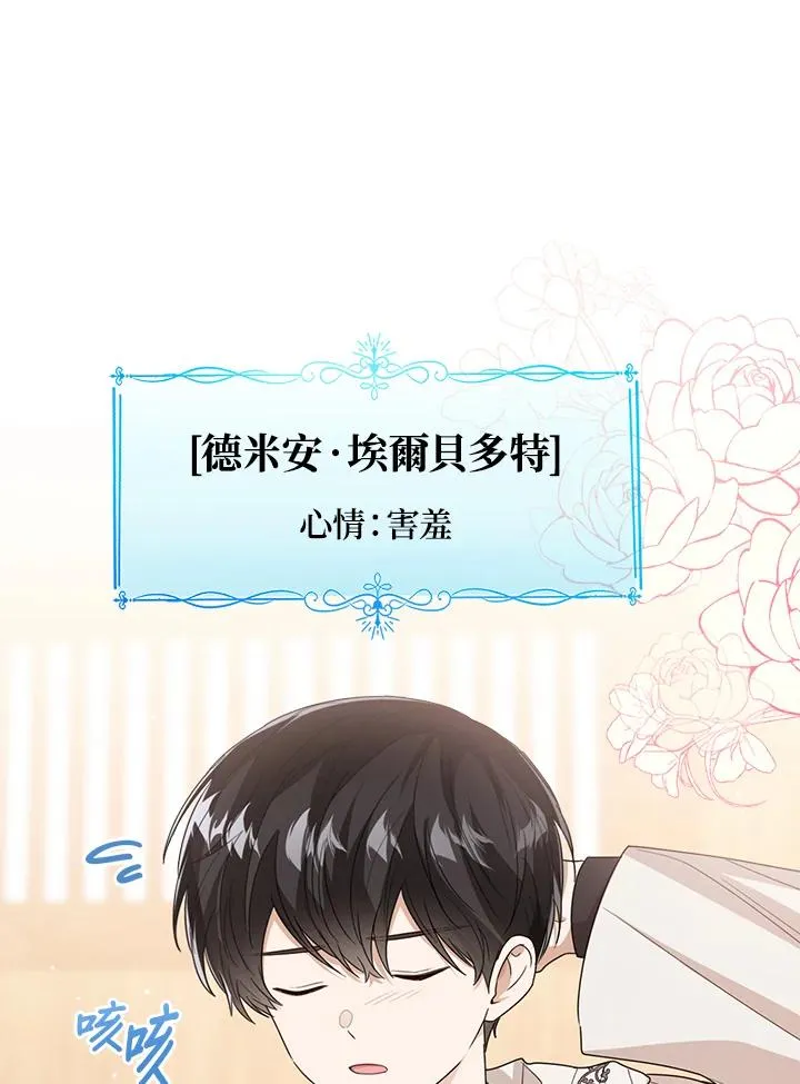 第59话 第111页