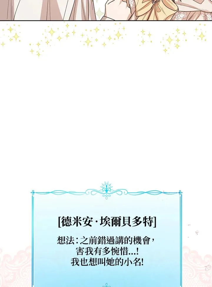 第59话 第116页