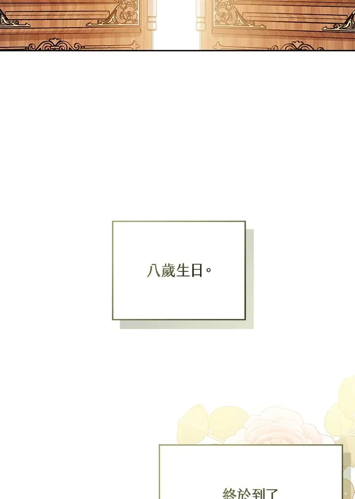 第60话 第3页