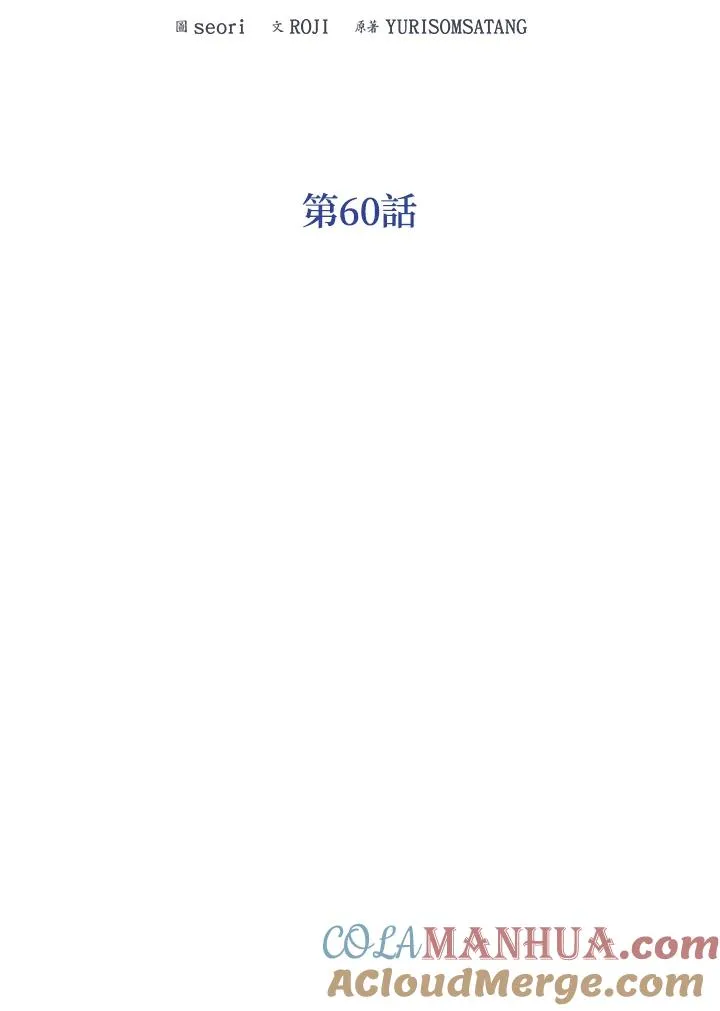 第60话 第9页
