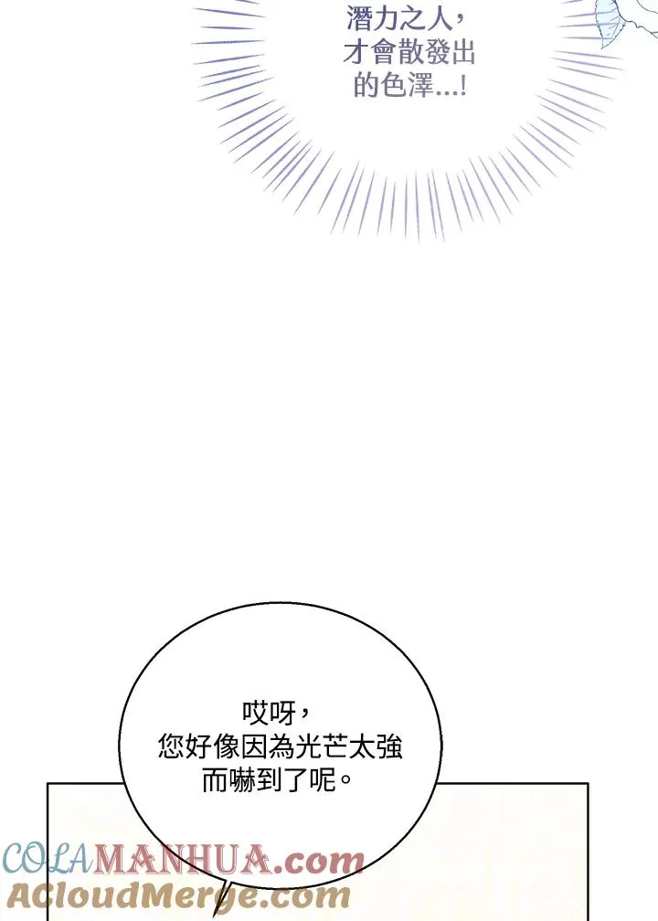 第60话 第45页