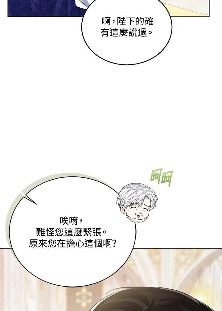 第60话 第51页