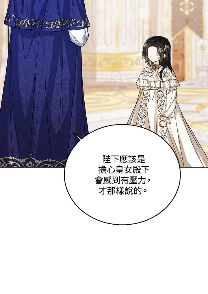 第60话 第54页