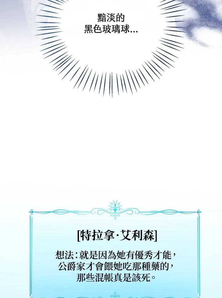 第60话 第58页