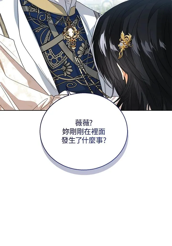 第60话 第74页