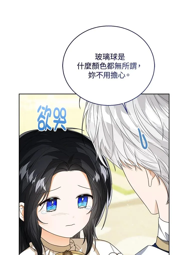 第60话 第75页
