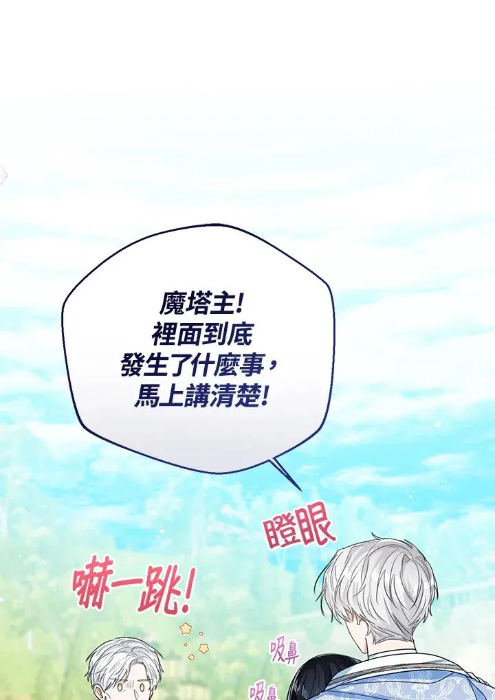 第60话 第80页