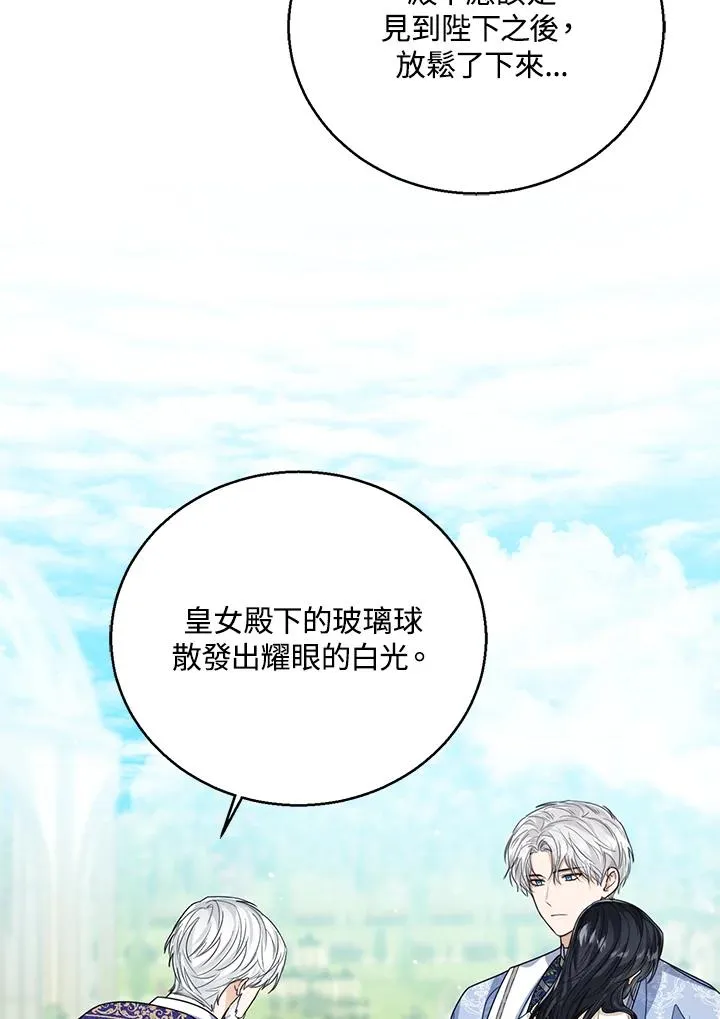 第60话 第83页