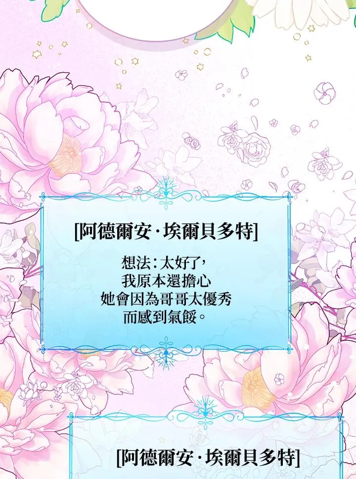 第60话 第87页