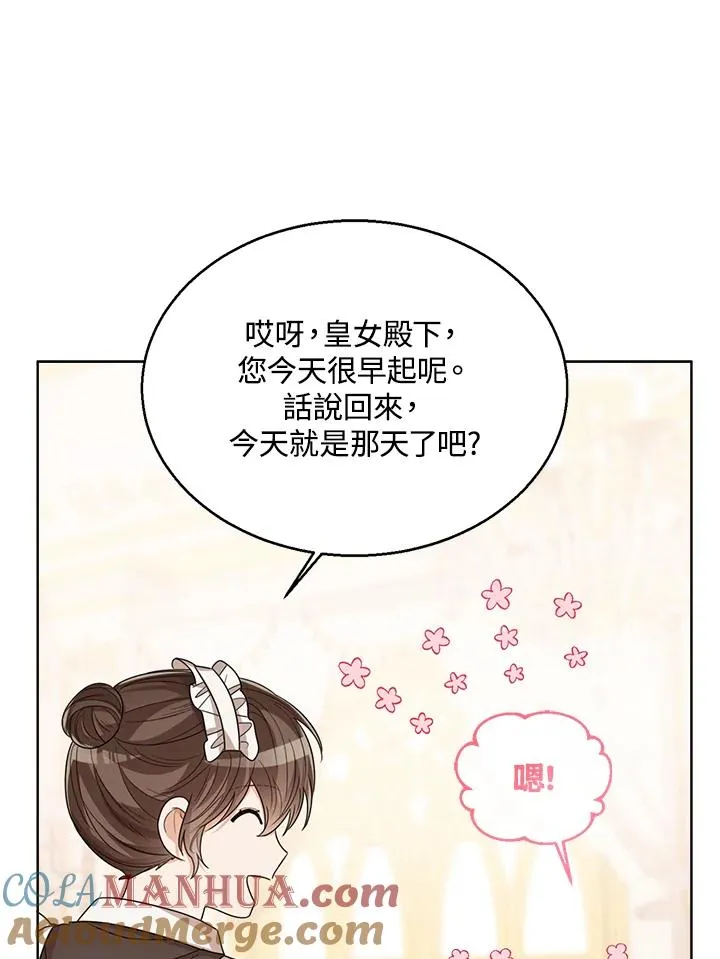 第60话 第97页