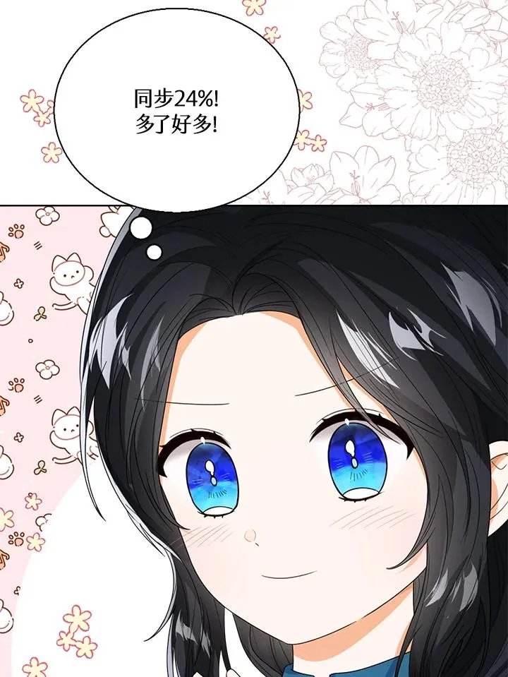 第60话 第99页