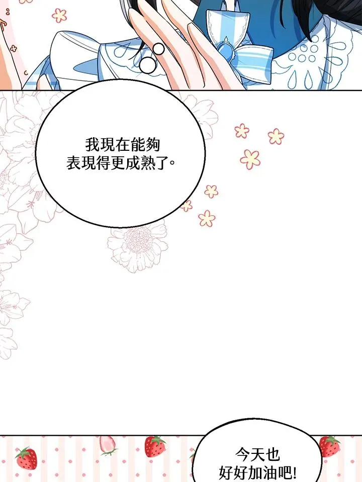 第60话 第100页