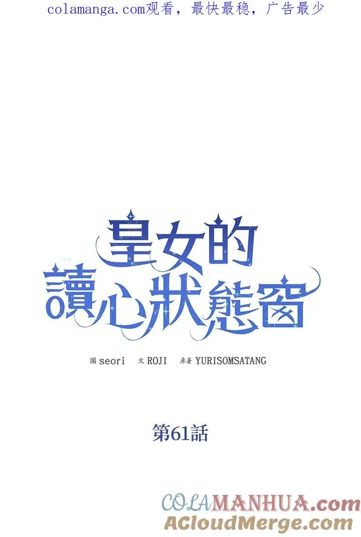 第61话 第1页