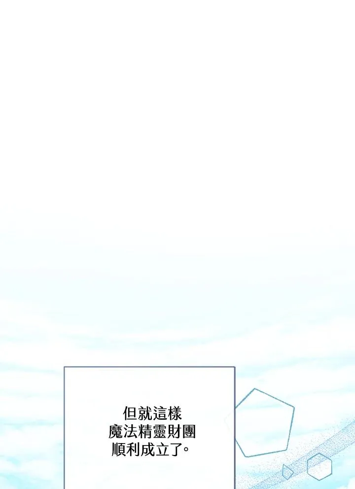 第61话 第2页