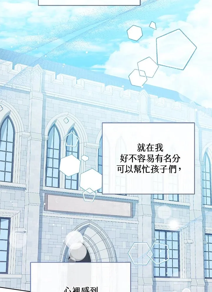 第61话 第3页