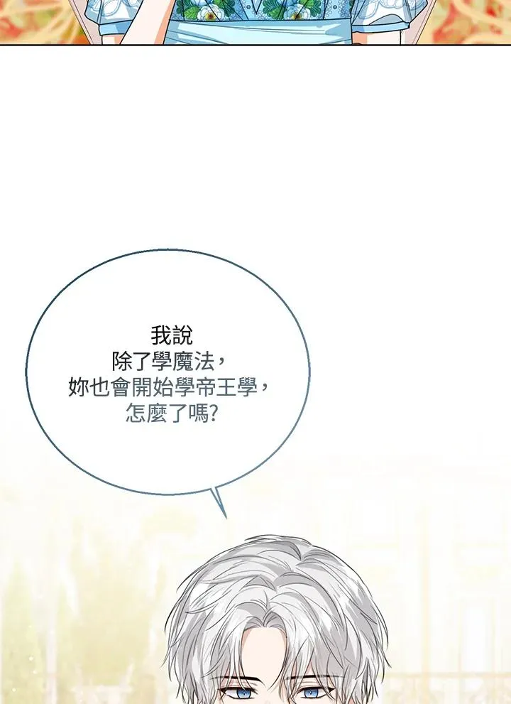 第61话 第6页