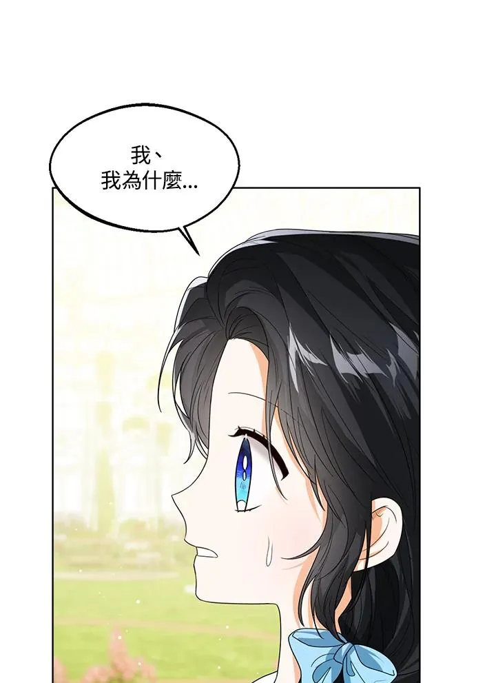 第61话 第8页