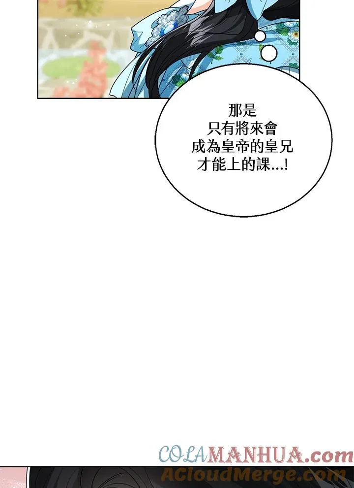 第61话 第9页