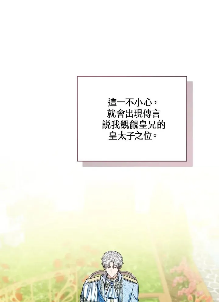 第61话 第11页