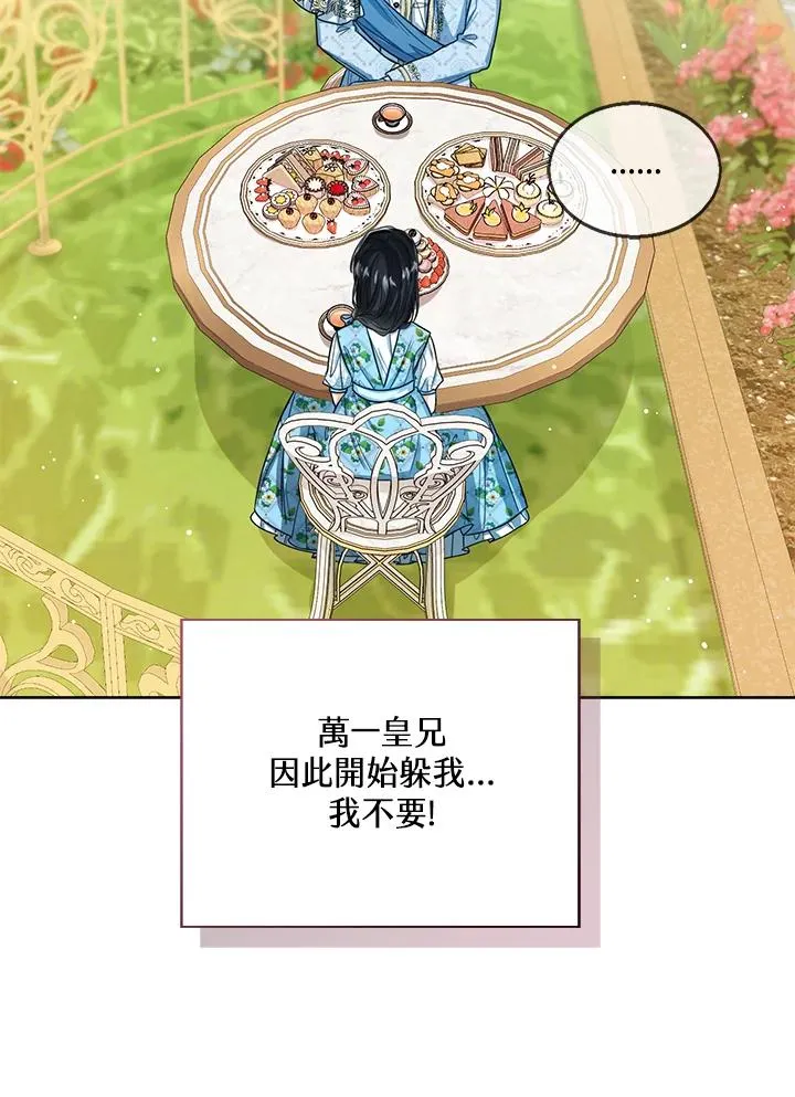 第61话 第12页