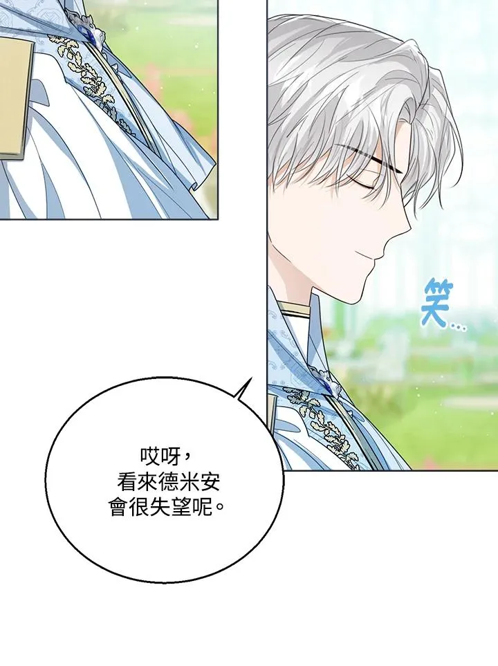 第61话 第14页