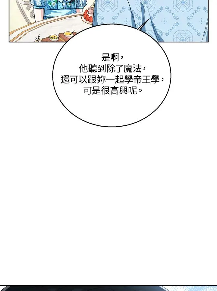 第61话 第16页