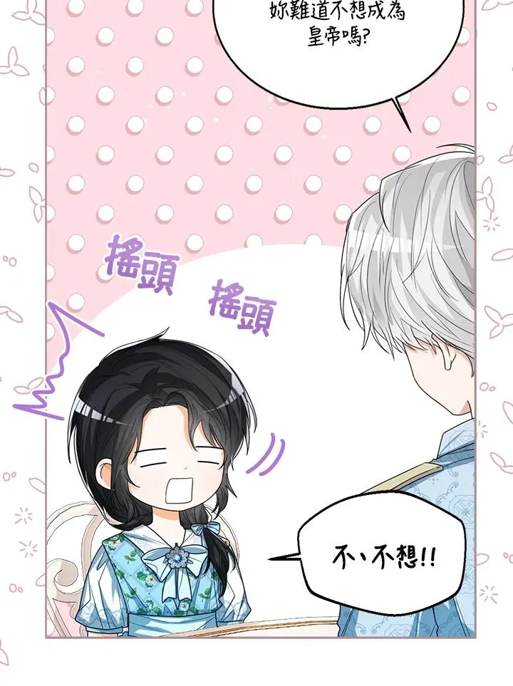第61话 第19页