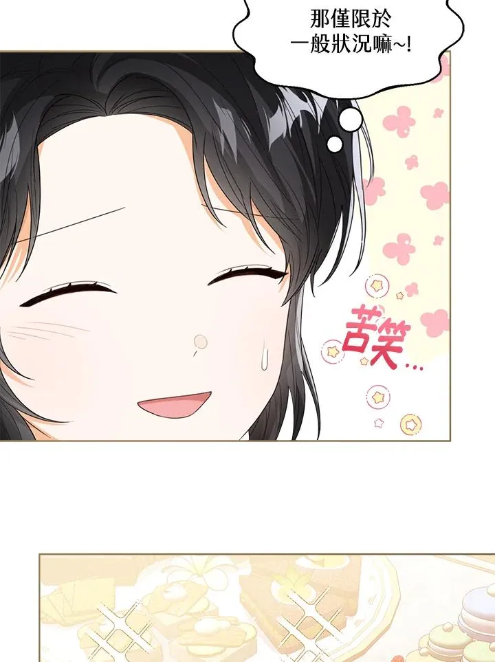 第61话 第23页