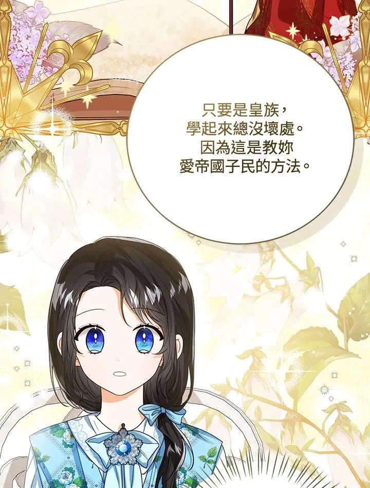 第61话 第26页