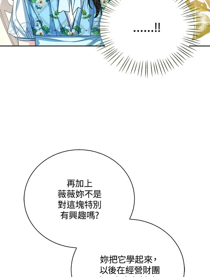 第61话 第27页