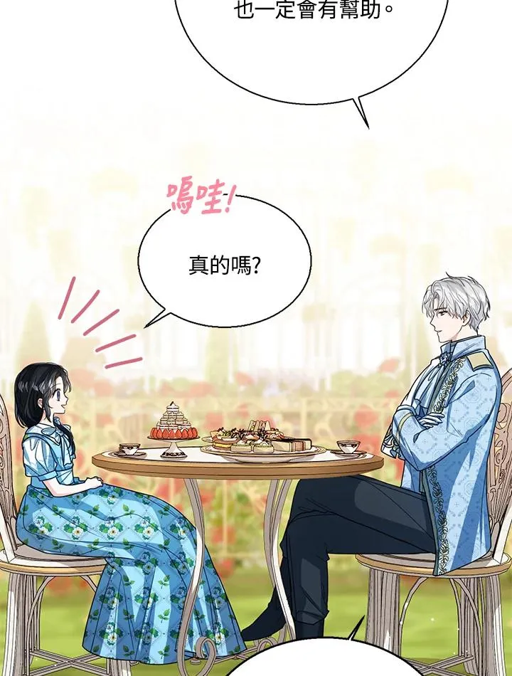 第61话 第28页