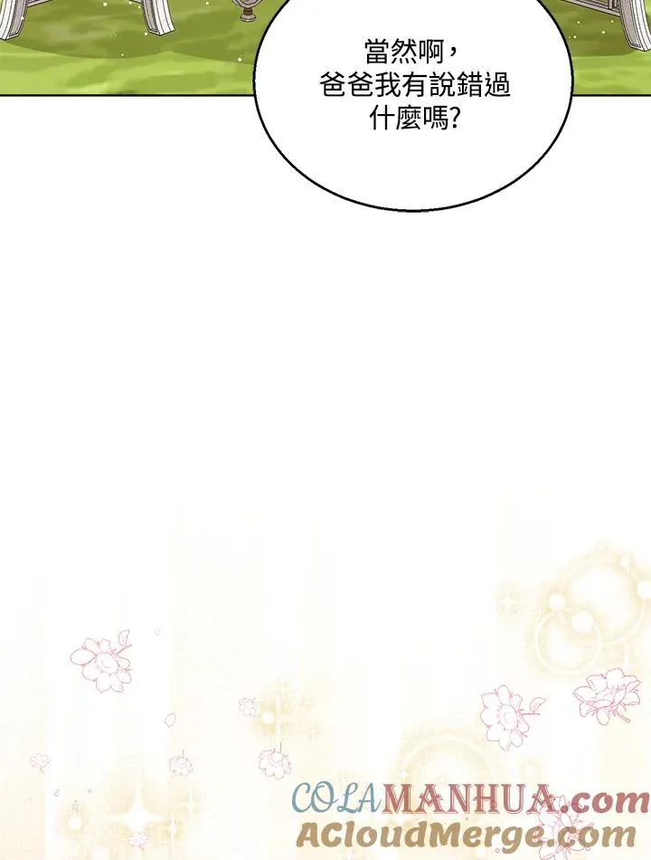 第61话 第29页