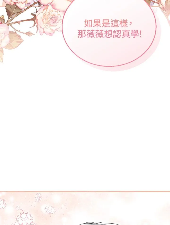 第61话 第31页