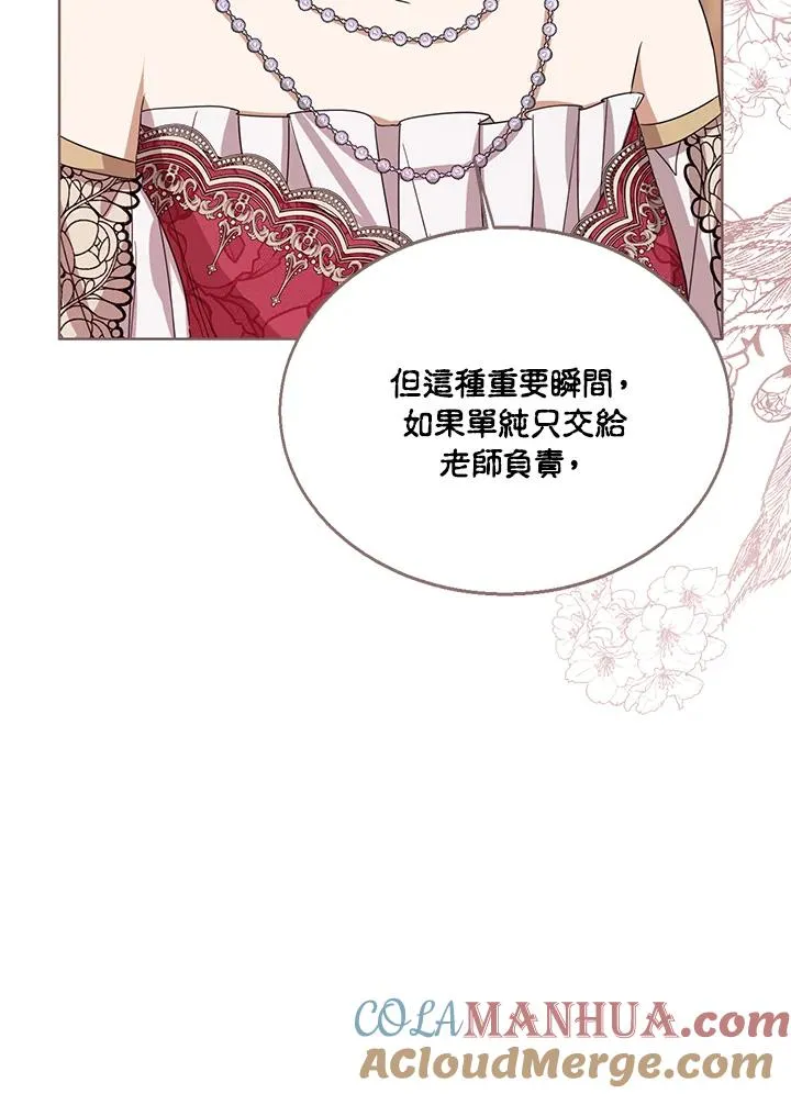 第61话 第45页