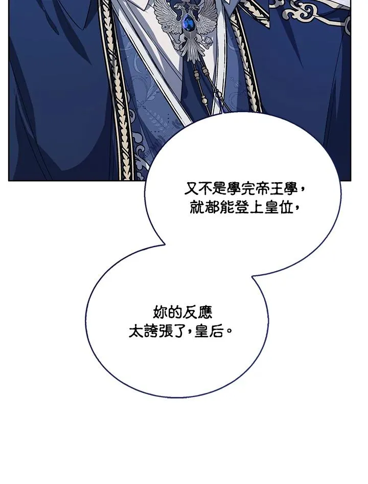 第61话 第64页