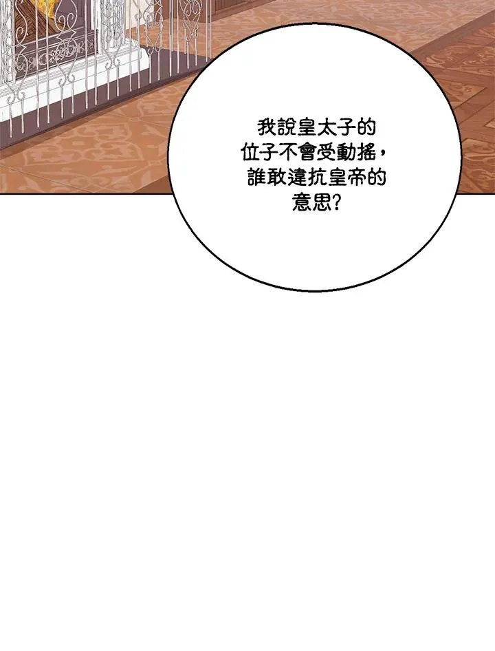 第61话 第66页