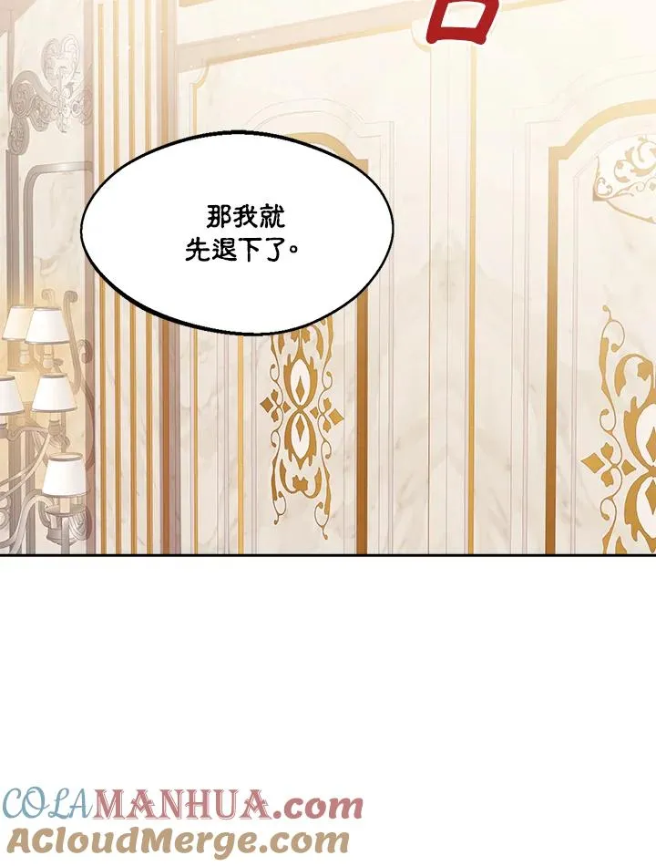第61话 第69页